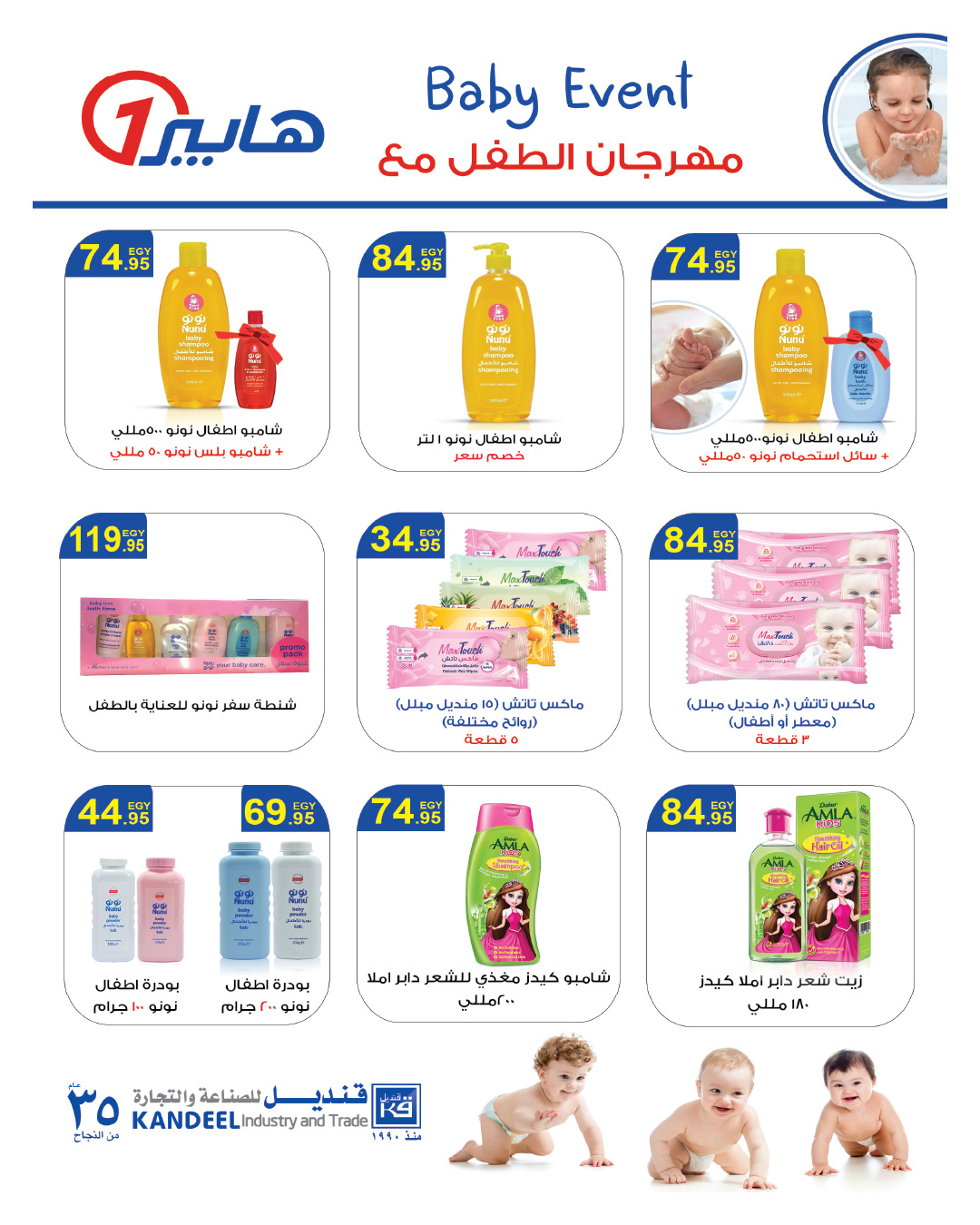 hyper-one offers from 25dec to 5jan 2026 عروض هايبر وان من 25 ديسمبر حتى 5 يناير 2026 صفحة رقم 59